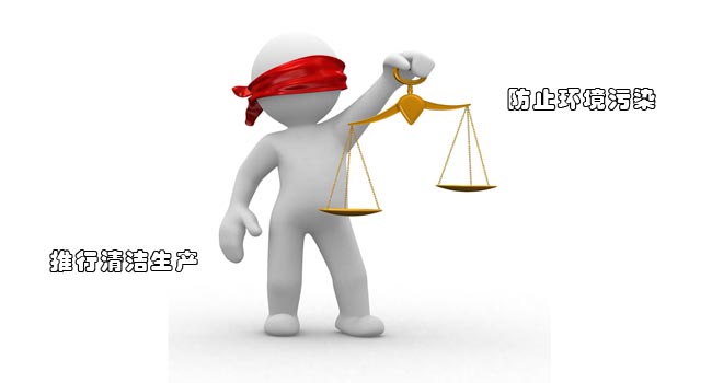 浙江省清潔生產(chǎn)審核、減少廢氣物排放暫行辦法