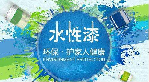 水性漆真的沒有味道嗎？